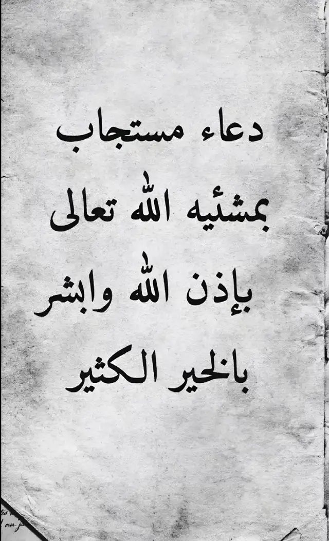 #امين_يارب🤲🏻🥀🕊️ #يارب🤲 #صلوا_على_رسول_الله🤲🕋_على_رسول_الله🌿🌿🌿 #اكتب_شيء_تؤجر_عليه 