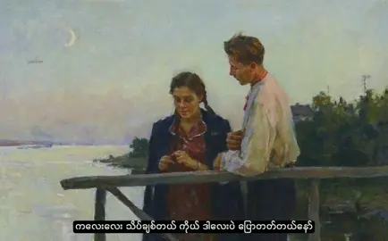 စကားလုံတွေမလိုဘူး #lyrics #foryou #everyone #myanmarsong #fypシ 