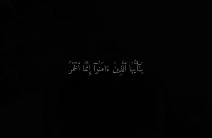 سورة المائده | 90 - 91 | القارئ : #سلمان_العتيبي #استغفرالله_العظيم_واتوب_اليه #fypシ #سبحان_الله_وبحمده_سبحان_الله_العظيم #foryou #fypシ゚viral #الحمدلله_دائماً_وابداً #fyppppppppppppppppppppppp 