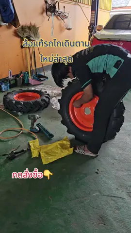 #รถไถ #รถไถเดินตาม 