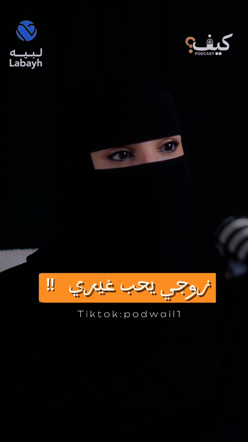 عنوان الحلقة: بودكاست كيف نبني زواجاً ناجحاً مع مستشارة العلاقات الأسرية م. عزه الغامدي #بودكاست_كيف #الزواج #حب #مشاعر #زوجة #خرفنة #حنان#اكسبلورexplore #اكسبلور #explore #capcut @لبيه @Golden Mind 