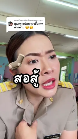 ตอบกลับ @Wawa Cha อยากกินหมูทอดแล้วละ มีเข่าเหนียวบ้จ้า 555555 🥩🍖🥓🍗