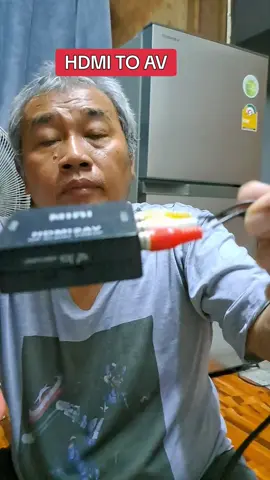 ตัวแปลงทีวีต่อกับกล่องที่ไม่มีแจ๊คสามสี#hdmitoav #ต๋องเครื่องใช้ไฟฟ้า 
