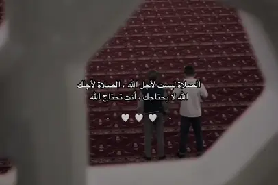 #الصلاه_الصلاه_ياعباد_الله #عبارات_دينية #اكتب_شيء_تؤجر_عليه🌿🕊 #محتوى_ديني #أيوب_العربي🤍📚 #c6_c5 
