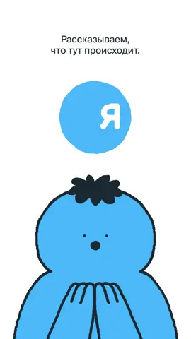 Первый раз в аккаунте Ясно? Давайте знакомиться!🩵 ⠀ Ясно — сервис видеоконсультаций с психологом. На нашем сайте можно подобрать психолога именно под ваш запрос. Ссылка в профиле. Но на самом деле начать искать ответы можно уже на нашей страничке. За пару лет мы успели рассказать практически обо всех аспектах человеческой психологии: Почему мы строим отношения определённым образом? Что на самом деле стоит за эмоциями? Как найти истинное Я? ⠀ Ещё больше полезной информации есть в нашем Instagram* — yasno.live Подписывайтесь, изучайте себя вместе с Ясно. —— Instagram* - принадлежит компании Meta, признанной экстремистской и запрещенной на территории РФ ⠀ #сервисясно #ясно #yasnolive #yasno #отвечаетпсихолог #психотерапия #психология #психологонлайн #психологпоможет #терапия #терапевтическийтикток