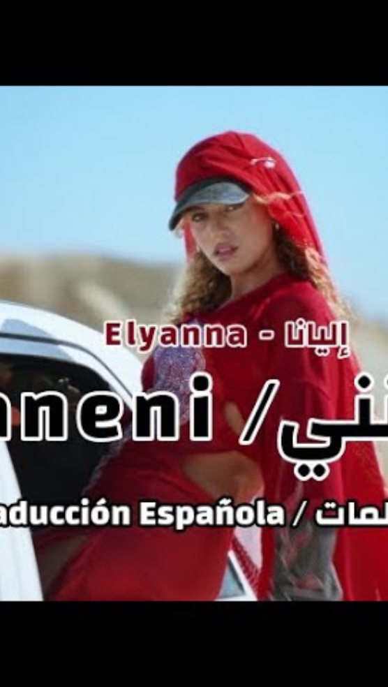 جرا ايه مش كنت ناسيني ganeni by elyanna #اكسبلور #إليانا جنني #جنني #ganeni_by_elyanna ganeni by elyanna ايه مش كنت ناسيني جرا ايه مش كنت ناسيني @elyanna 