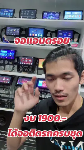 #kksound #ช่างโก้🔈 #เครื่องเสียงรถยนต์ #จอแอนดรอยด์ติดรถยนต์ 