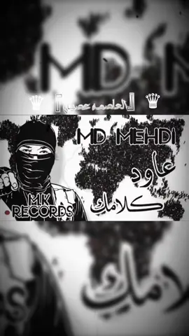 تراك المطلوب