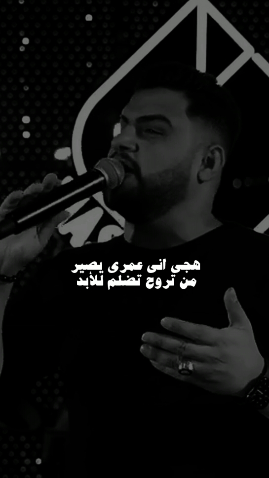 غمضلي عينك حيل🤍#احـمـد #حسين_الغزال_هايم 