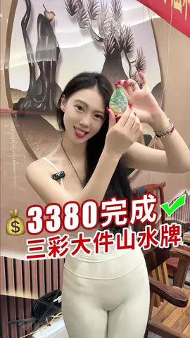 千金难买黄加绿，因为黄加绿的料子真的太少了！今天小蕊难得拿下一块！一起来看看起货效果~ #翡翠  #翡翠挂件 #翡翠吊坠#翡翠挂件 #翡翠吊坠翡翠#翡翠原石 