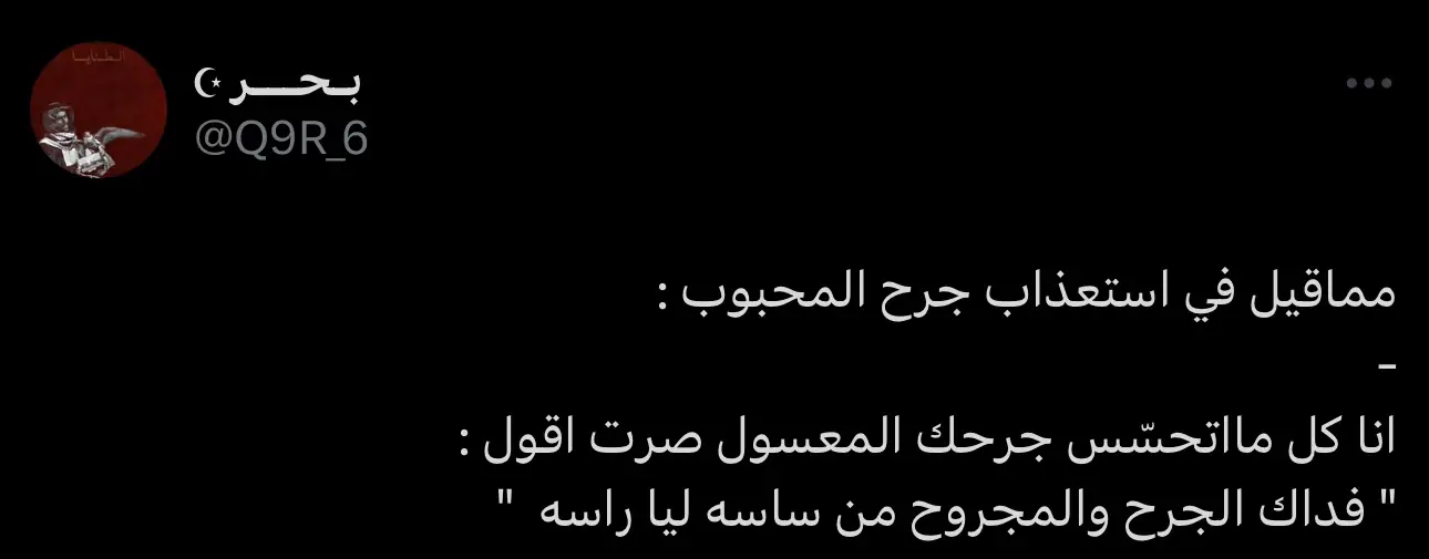 #بـحــر #بيت_شعر #قصيد #ابيات_شعر #ابيات 