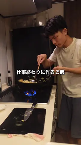 仕事終わりに晩御飯を作った。 妻が喜んでて何よりです☺️