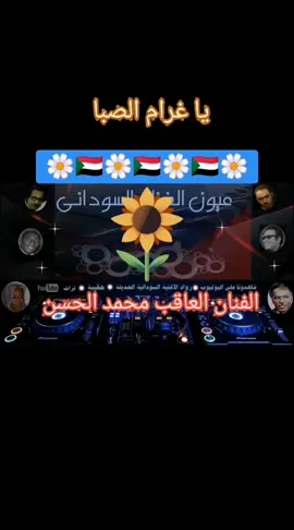 #مهند🇸🇩🌹🇸🇩🌹🇸🇩🌹🇸🇩 