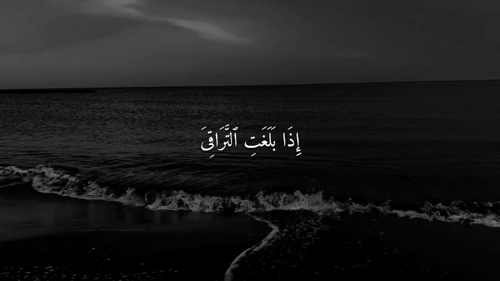 كلا اذا بلغت التراقي القارئ: محمد اللحيدان سورة: القيامة  #قرآن_كريم  #القارئ_محمد-اللحيدان #الشيخ-محمد-اللحيدان  #محمد_اللحيدان #القران_الكريم #القرآن_الكريم #القرآن #القران #قران #قرآن #سورة #القارئ #تلاوة #oops_alhamdulelah  #كلا_اذا_بلغت_التراقي_وقيل_من_راق #لاالەالااللە  #سورة_القيامة #تلاوات#قرآن_كريم #سبحان_الله  #quranrecitation #qurankarim #alquran #quarantinelife #quran #قرآن_كريم 