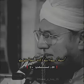 jo gunnah ka tareeka ijad karta hay#unfreezemyaccount #foryou #viral #new #poetry #islamic_video #muslimah #my #words #viraltiktok #growaccount💯✨ 