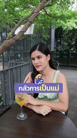 กลัวการเป็นแม่ #แม่กาวหกขา #แม่กาว6ขา #ลูกแฝด #แม่ลูกแฝด #อยากมีลูกแฝด #tiktokแนะนํา #tiktokความรู้ #เลี้ยงลูก #เทรนด์วันนี้ 