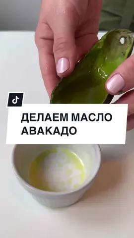 ДЕЛАЕМ ОСНОВУ ДЛЯ МНОГОГО! #лайфхаки #советы 