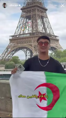 L’influenceur Algerien Rifka est venu ce matin d’algerie oour soutenir la boxeuse imane Khelif  🇩🇿💚💪🏼 #algeria #imanekhelif #paris2024 #jeuxolympiques #jo 