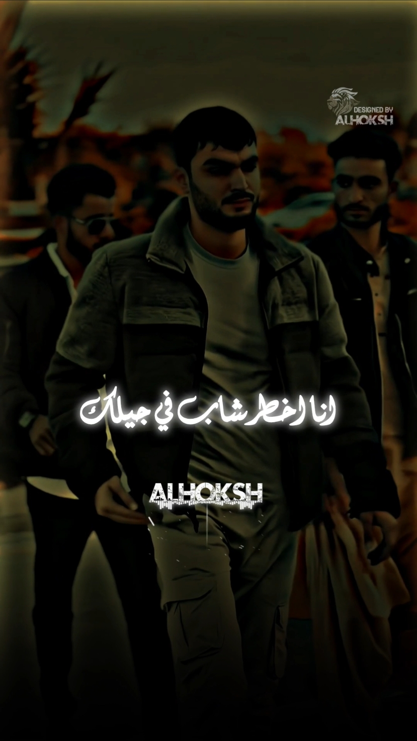 انا اخطر شاب في جيلك ll فرامل #تريند #تصميم_فيديوهات🎶🎤🎬 #تصاميم_فيديوهات🎵🎤🎬 #تصميمي #حالات_واتس #اغاني #كينج_الهيبه #مملكه_الكينج👑 
