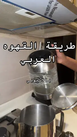 #طبخ #fyp #المدينه_المنوره #جدة #الشعب_الصيني_ماله_حل😂😂 #عاملات_منزلية #عاملات_نظافة #عاملات_نظافة #تدريب #تدريب_شخصي #مواد_منزلية #جداول_تنظيم #تنظيف_عميق #اتيكيت_المائدة #الرياض #مسابقة #الشعب_الصيني_ماله_حل😂😂 