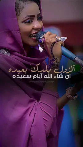 الاغنية جميلة الصراحه 🤍                     #ريماز_المليح #السودان #سودانيز_تيك_توك #aboodi_kjk16 #حالات_واتس #sudanese_tiktok 