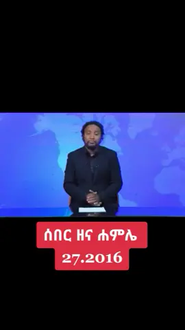 #habashatiktok #fyp #foryou#foryoupage #foryou #viral #viral tiktok #fypシ゚viral #habashatiktok🇪🇹 #fypage