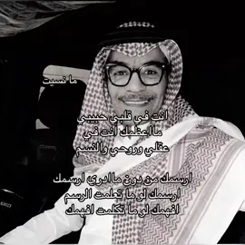 ##CapCut #CapCut #CapCut #CapCut #foryou #foryou #foryou #foryou #🤍 #🤍 #🤍 #ترند #ترند #CapC #CapC #CapC #رابح_صقر #رابح_صقر #رابح_صقر #رابحيات #رابحيات #رابحيات #رابحيات ##رابحيات🦅💌 #رابحيات🦅💌 #رابحيات🦅💌 #انت_في_قلبي_حبيبي_ما_اعظمك #افهمك_لو_ما_تكلمت #CapCut #رابحيات #