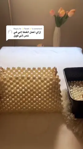 Replying to @✨Farah✨  ازاي نعمل غطا الشنطه او المرد ؟ . #شنط_خرز #شنط_لولي #تعليم_شنط_لولي #لولي #beadedbag #pearlbag 