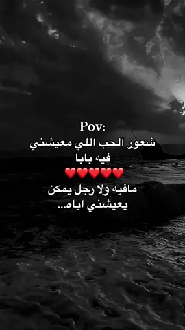 مافيه ولا كلمه توصفه حبيبي وكل دنيتي بابا ❤️#اكسبلورexplore #حبيبي_بابا #بابا #foryou #explore #fypシ゚viral #الشعب_الصيني_ماله_حل😂😂 #fypシ #4u #4 