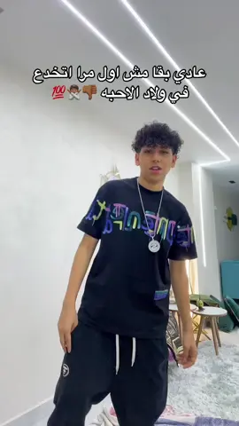 #fypシ #jouxx🐺 #foryoupage #explore #الشعب_الصيني_ماله_حل😂😂 #tiktokarab #اكسبلورexplore #بالفرحه_بتعدي #viral #foryou 