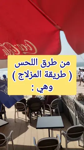 اقوى طريقه للحس وهي طريقه المزلاج 