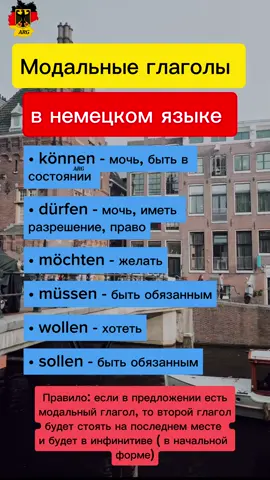#deutschland #немецкийязык #учитьнемецкий #просто #немецкийдляначинающих #хочуврекомендации #🇩🇪 