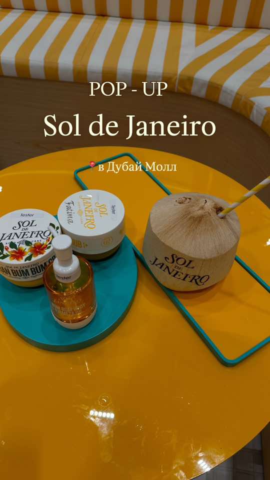 Всем бегом в новый поп-ап Sol de Janeiro 😍💛 #dubai_dxb_uae #soldejaniero 