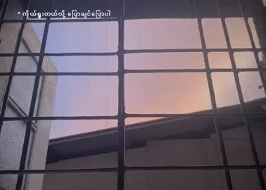 ရိုးမြေကျ ပေါင်းရပါစေ... 6#song #fyp #6sixsenses #fypシ゚viral #viral #tiktok #feelings #art #myanmar #myanmartiktok #ရဲလေး #yelay 