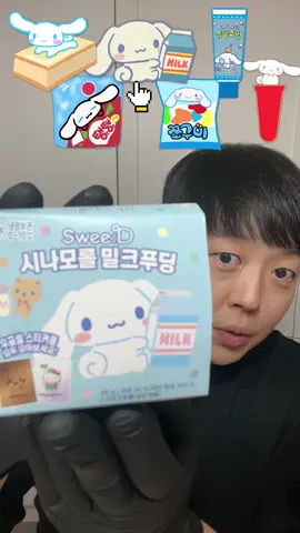 산리오 시나모롤 간식 먹방🩵 Sanrio Cinnamoroll mukbang🩵 #꿀맛팸  #먹방  #산리오  #시나모롤먹방 #시나모롤  #산리오캐릭터 #이모지먹방 ##mukbang #asmr #asmrsounds #asmrtiktoks #mukbangasmr  #mukbangkorea #eating #eatingasmr #sanrio 