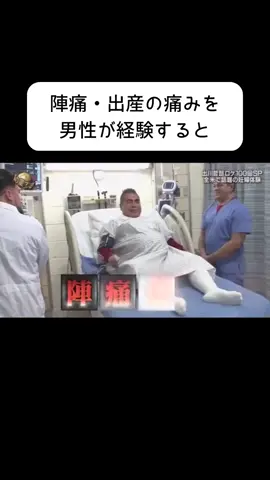 #陣痛 #石丸伸二 #山本太郎 #出川哲朗 #テレビ 