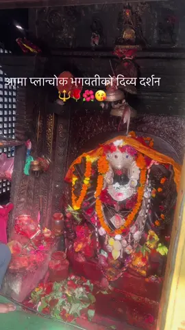 #Jayeshreekedarnathbaba🔱❤️🌹 #palanchok_bhagawati_temple #foryoupage❤️❤️ #tiktoknepal🇳🇵🇳🇵🇳🇵🇳🇵🇳🇵🇳🇵🇳🇵🇳🇵 