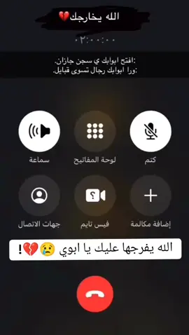 الله يفرجها عليك يا ابوي 😢💔!
