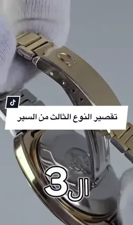 طريقة تقصير النوع الثالث من السير👌🏻 احفظها عندك يمكن تستفيد منها✅ #ساعة  #watch  #كاسيو 