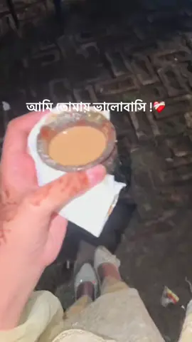 #আ 'ক্ষেপ🖤🌺
