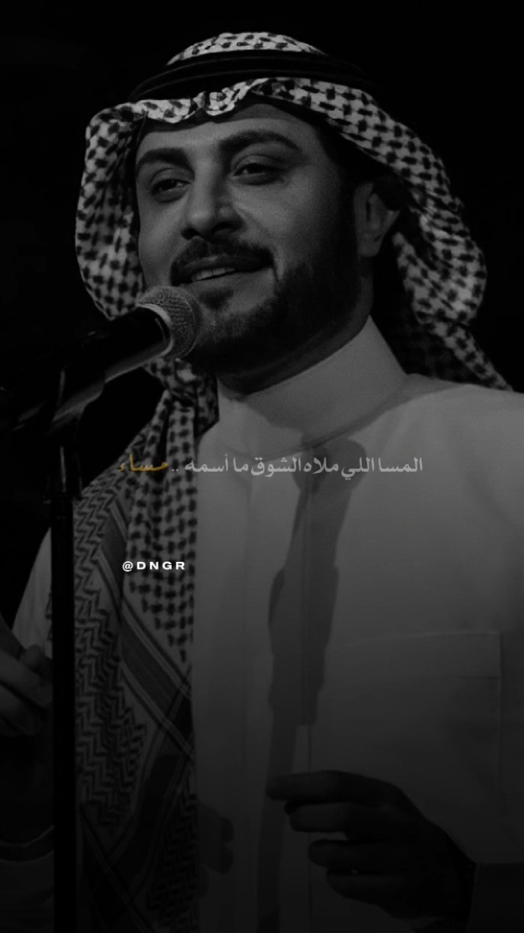 #المساء_الي_ملاه_الشوق_مااسمه_مساء 🥹 #ماجد_المهندس  #طرب #فن #اغاني  #اكسبلور #ترند #CapCut #explore #fyp 