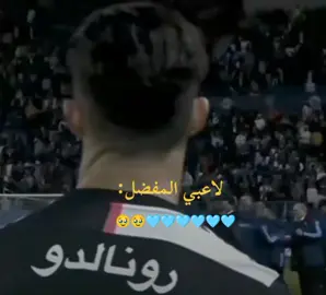 كريسي😞😞💋#كريستيانو_رونالدو🇵🇹 #كريستيانو #كريس #CR7 #CapCut #fypシ 