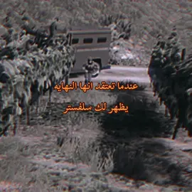 سلف معكم لا خوف عليكم 🫡 @SLF #سلفستر_سميث #ريسبكت #اكسبلور #explore #foryourpage #fyp #دربحه @S5B | صخب @drb7h 