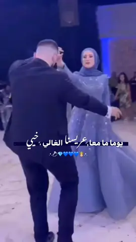 #عريس #خيي #اخت_العريس #عريسنا #حب #خطبة #زواج #منشن #اخي_العريس #العريس #زفة_العرسان #تاغو 