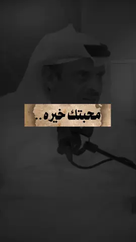 القلب هانت علشانك مشاويره ..‏⠀⠀⠀ ‏⠀⠀ ‏⠀ ‏⠀⠀⠀ ‏⠀ ‏⠀⠀⠀ ‏⠀⠀#explore #اكسبلورexplore #fyp #fypシ #foryou #احساس #حب #عتاب #صبر #هم #قصيد #قلب #حمد_السعيد 