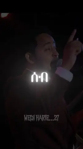 wedi yared ♥️🎵 . . . ##eritreantiktok🇪🇷🇪🇷habesha ##eritreantiktok🇪🇷🇪🇷habesha ## 