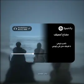 من فراقك، طفيت شموعي🕯🖤. - #أحمد،الحاسي🖤 #مفتاح_امعيلف #امعيلف #مرسكاوي #مرسكاوي_ليبي #اغاني_ليبية #تصميم #libya #edit #fyp #foryou #fypシ 