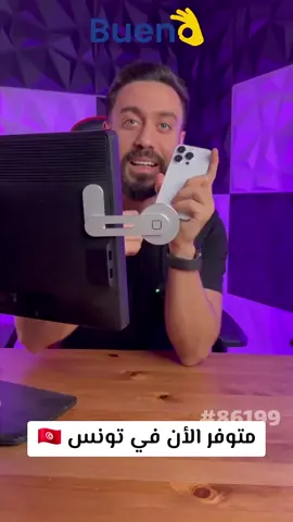 💥 Support de smartphone pour écran PC - حامل هاتف ذكي قابل للطي لشاشة الكمبيوتر الثمن: 33د، التوصيل مجاني ‼️ مناسب لشاشات الكمبيوتر المحمول والمكتبي. حامل الهاتف الجانبي مغناطيسي وسهل التثبيت، مما يتيح استخدام الهاتف بجانب الكمبيوتر. مثالي للعمل المتعدد وتحسين الكفاءة، خفيف وسهل الحمل في السفر. مناسب لهواتف آيفون وأندرويد. #fyp #fypppppppppppppp #foryoupagе #viral #explore #views #tunisia #tunisia🇹🇳 #creatorsearchinsights 