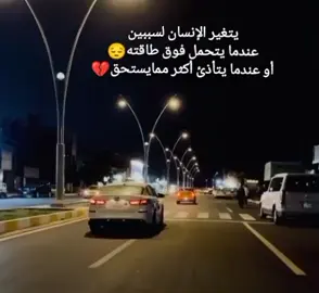 . ليس من الضروري أن تمتلك شيء ليحسدونك ، قد يأتيك الحسد فقط لأنك تتحمل أعباء الحياة وتبتسم!😕💔 #ياعتب_يشفي_الكلب #قصائد_حسينية #تصاميم #ستوريات #شاشه_سوداء #ياحسين #باسم_الكربلائي 