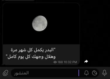 منو؟#اشعار #اقتباسات #شعر #حب #غزل #fyp #viral 